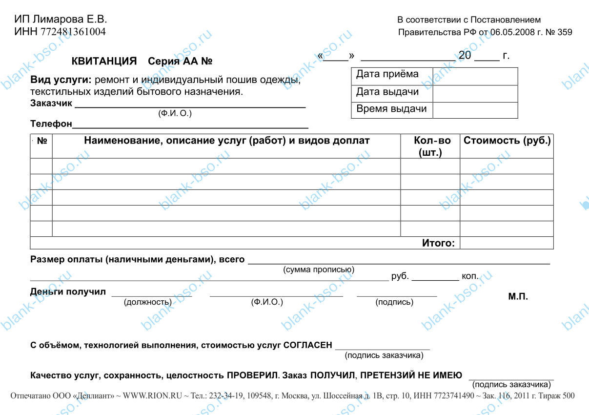 Где заказать работу?