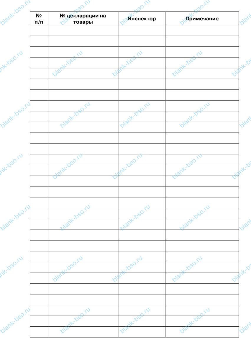 Журнал регистрации докладных записок на досмотр ~ Образец bs0893 ...