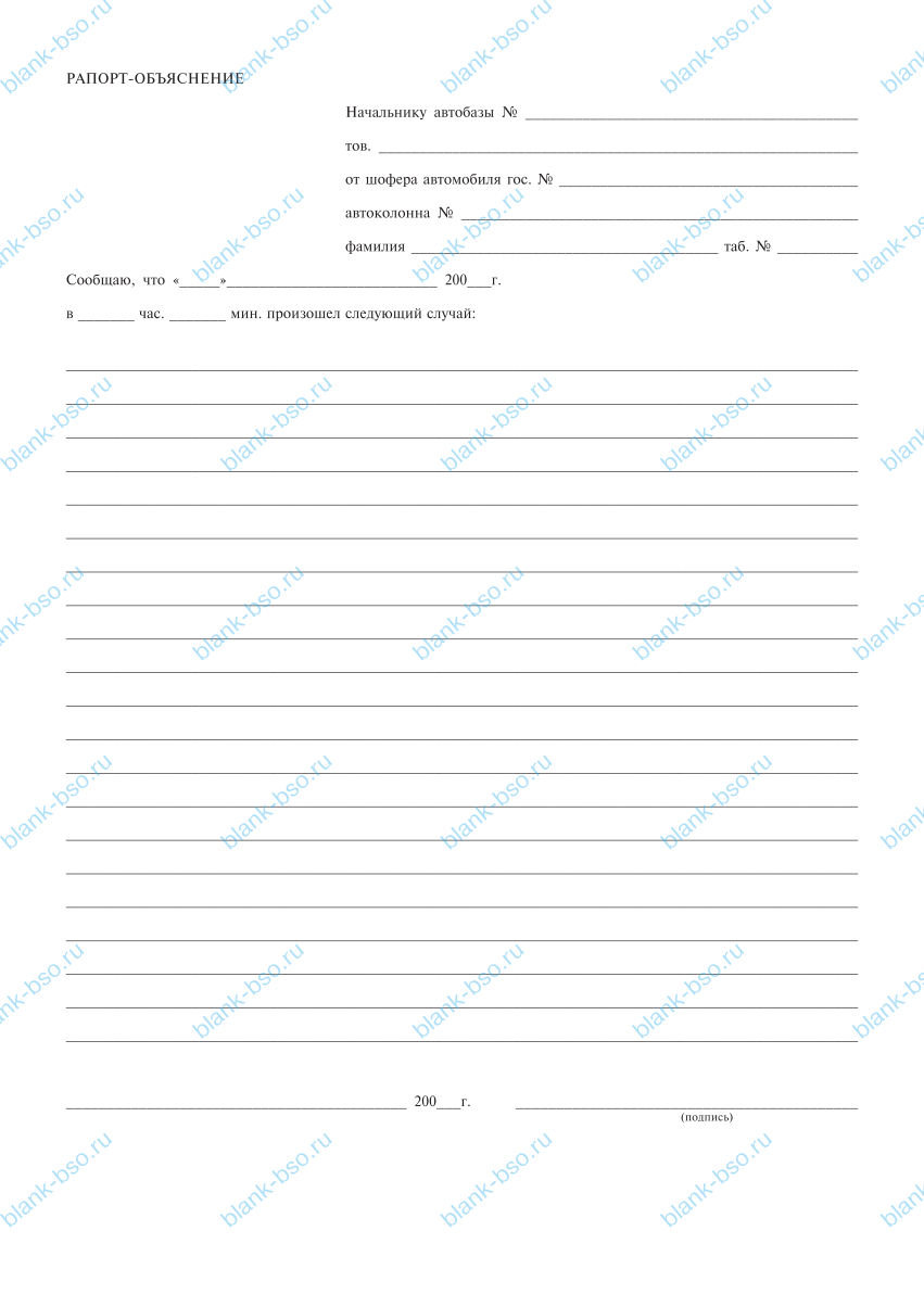 Аварийный акт ~ Образец bs1091 ~ Бланки и журналы онлайн