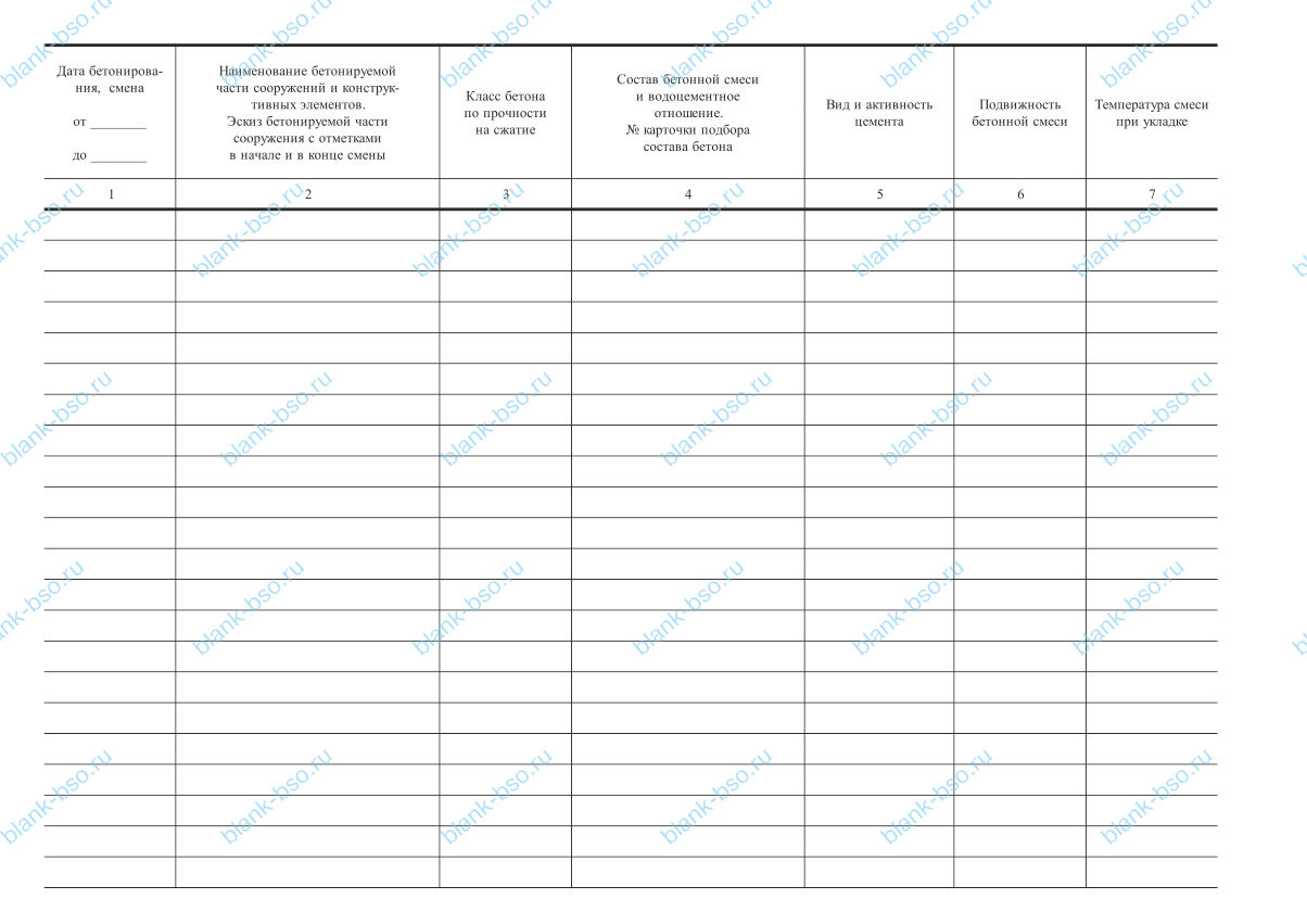 Журнал бетонных работ ~ Образец bs1166 ~ Бланки и журналы онлайн