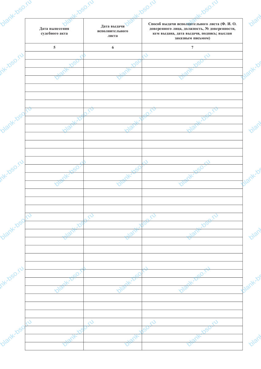 Журнал учета выдаваемых (направленных) исполнительных листов ~ Образец ...