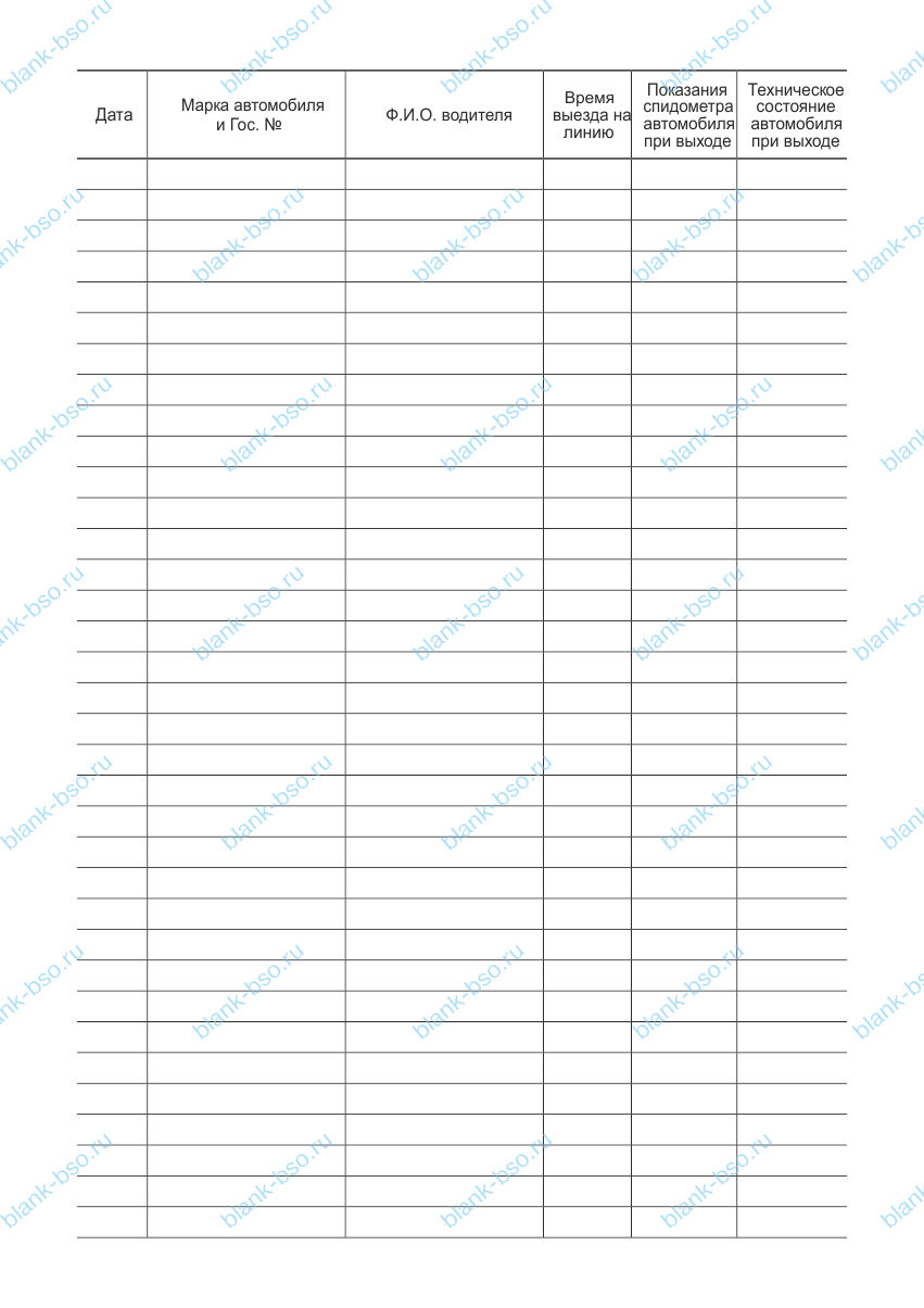 Журнал учета выхода автомобиля на линию и возврата с линии ~ Образец ...