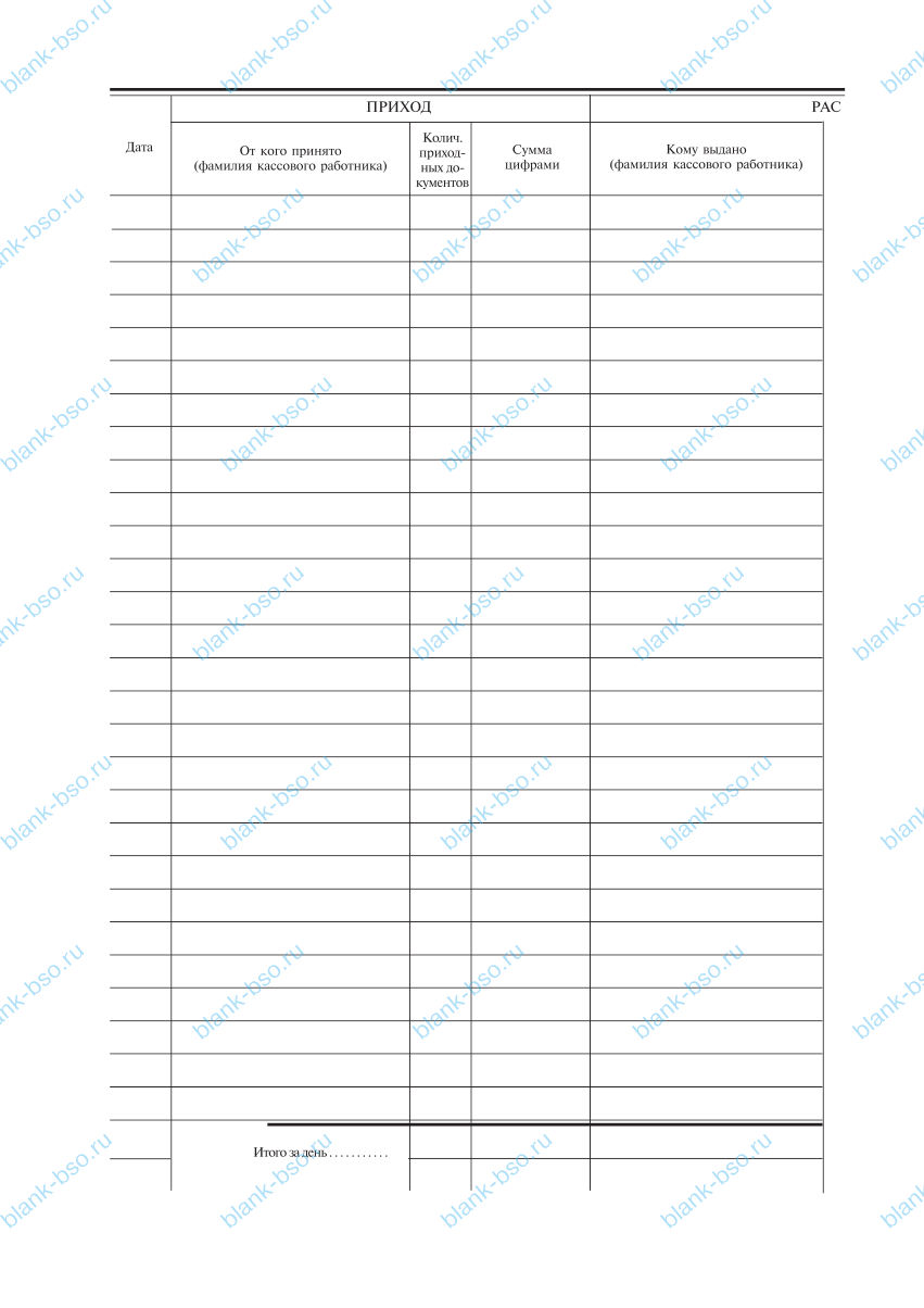 Книга учета принятых и выданных денег (ценностей) ~ Образец bs1499 ...
