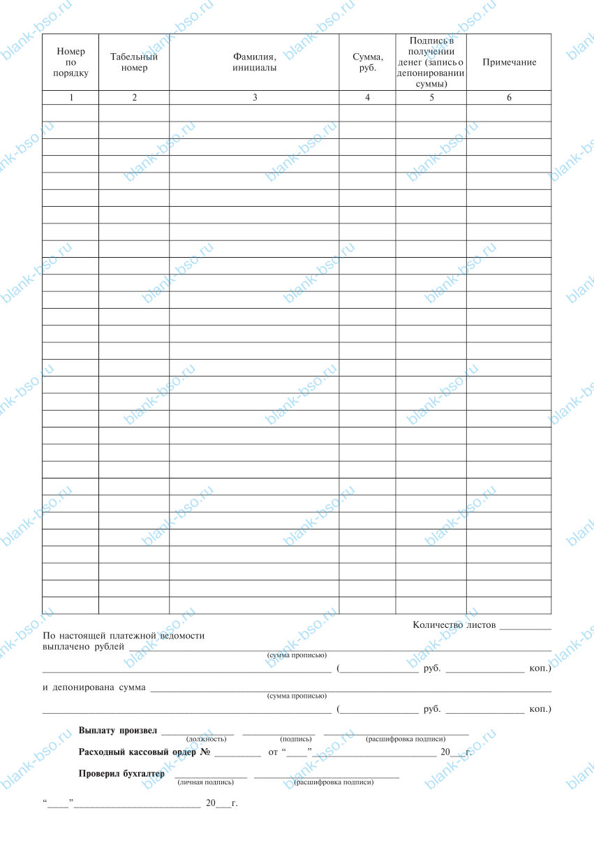 Платежная ведомость ~ Образец bs1606 ~ Бланки и журналы онлайн