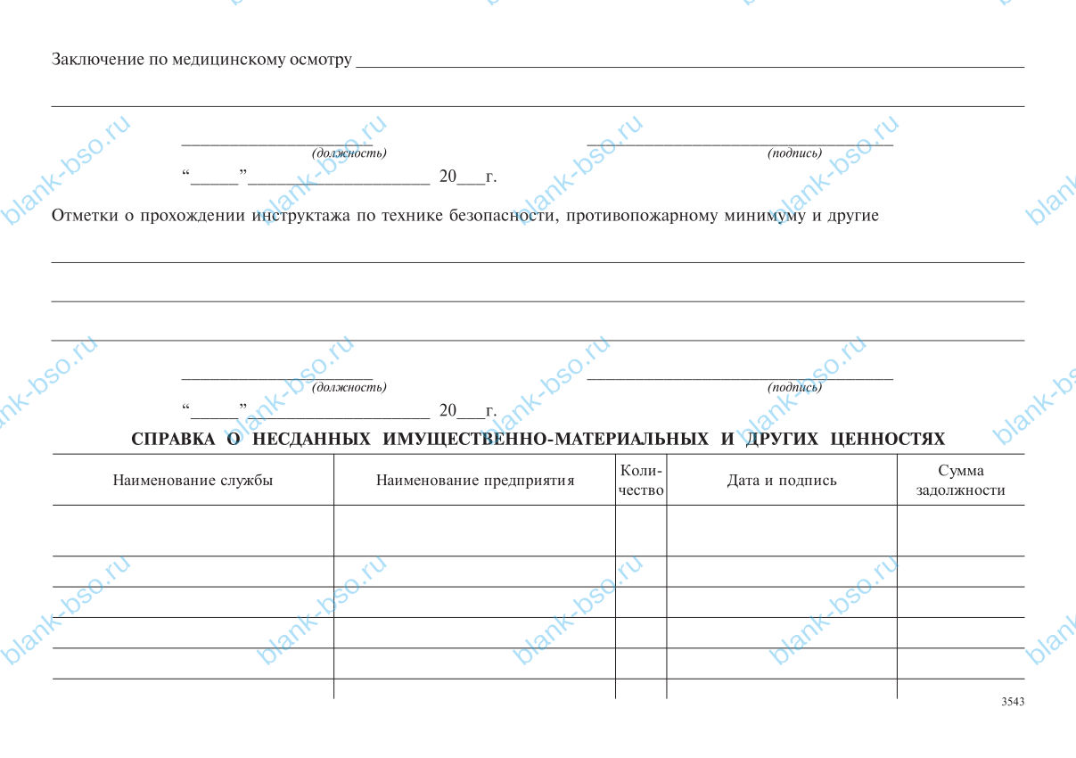 Приказ (распоряжение) о переводе на другую работу ~ Образец bs1612 ...