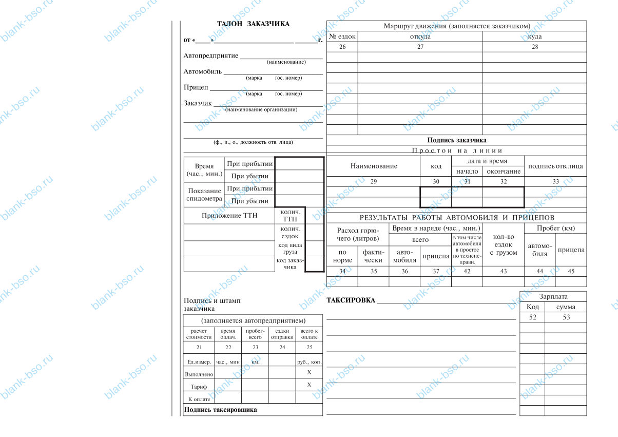 Путевой лист грузового автомобиля ~ Образец bs1669 ~ Бланки и журналы ...