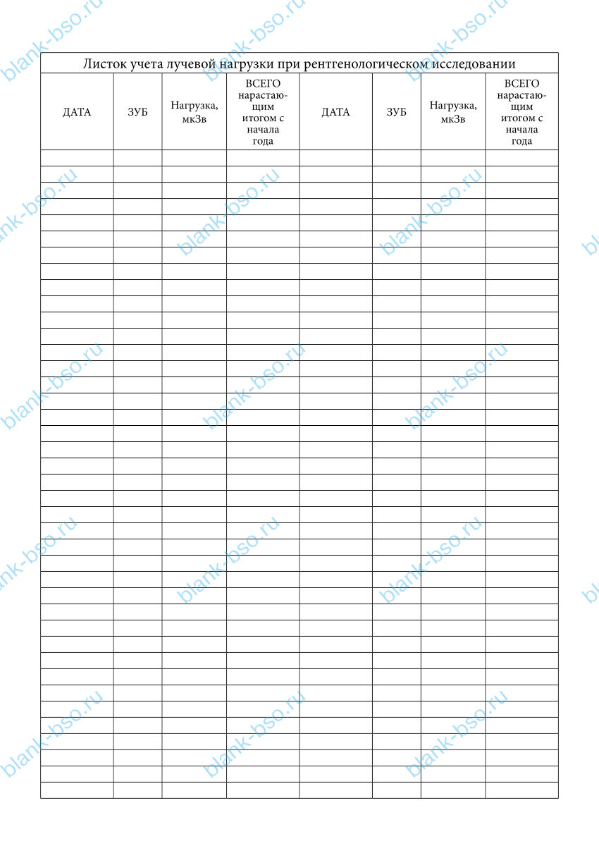 Мед.карта стомат ~ Образец bs1795 ~ Бланки и журналы онлайн