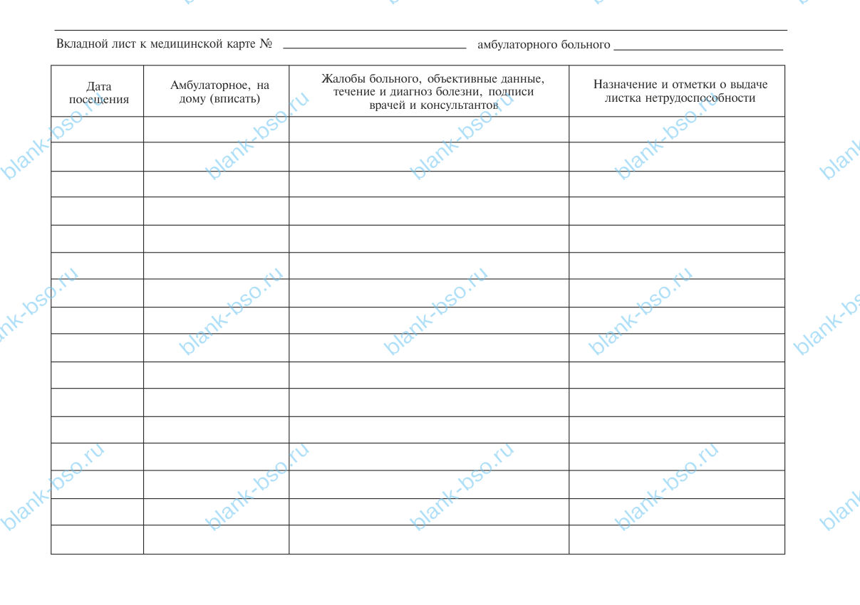Медицинская карта амбулаторного больного ~ Образец bs1798 ~ Бланки и ...