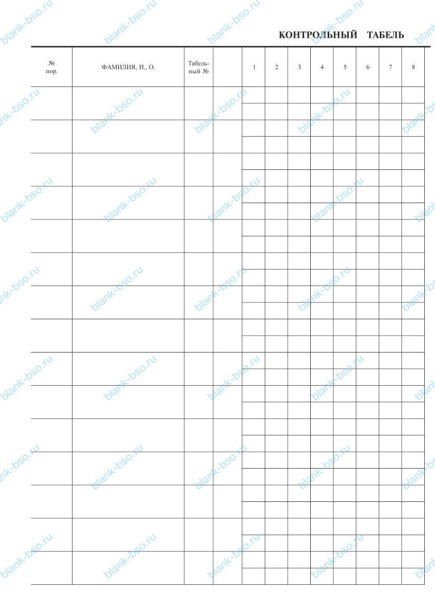 Контрольный табель ~ Образец bs1824 ~ Бланки и журналы онлайн