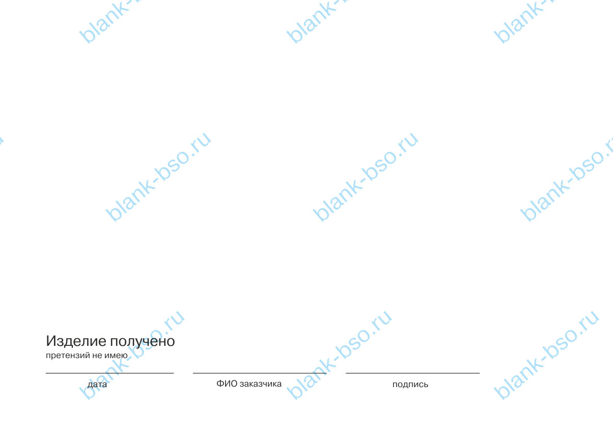 Квитанция индивидуального пошива одежды ~ Образец bs0122 ~ Бланки и ...