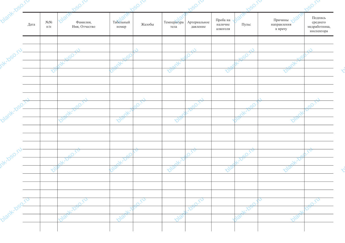Журнал предрейсового осмотра водителей ~ Образец bs1224 ~ Бланки и ...