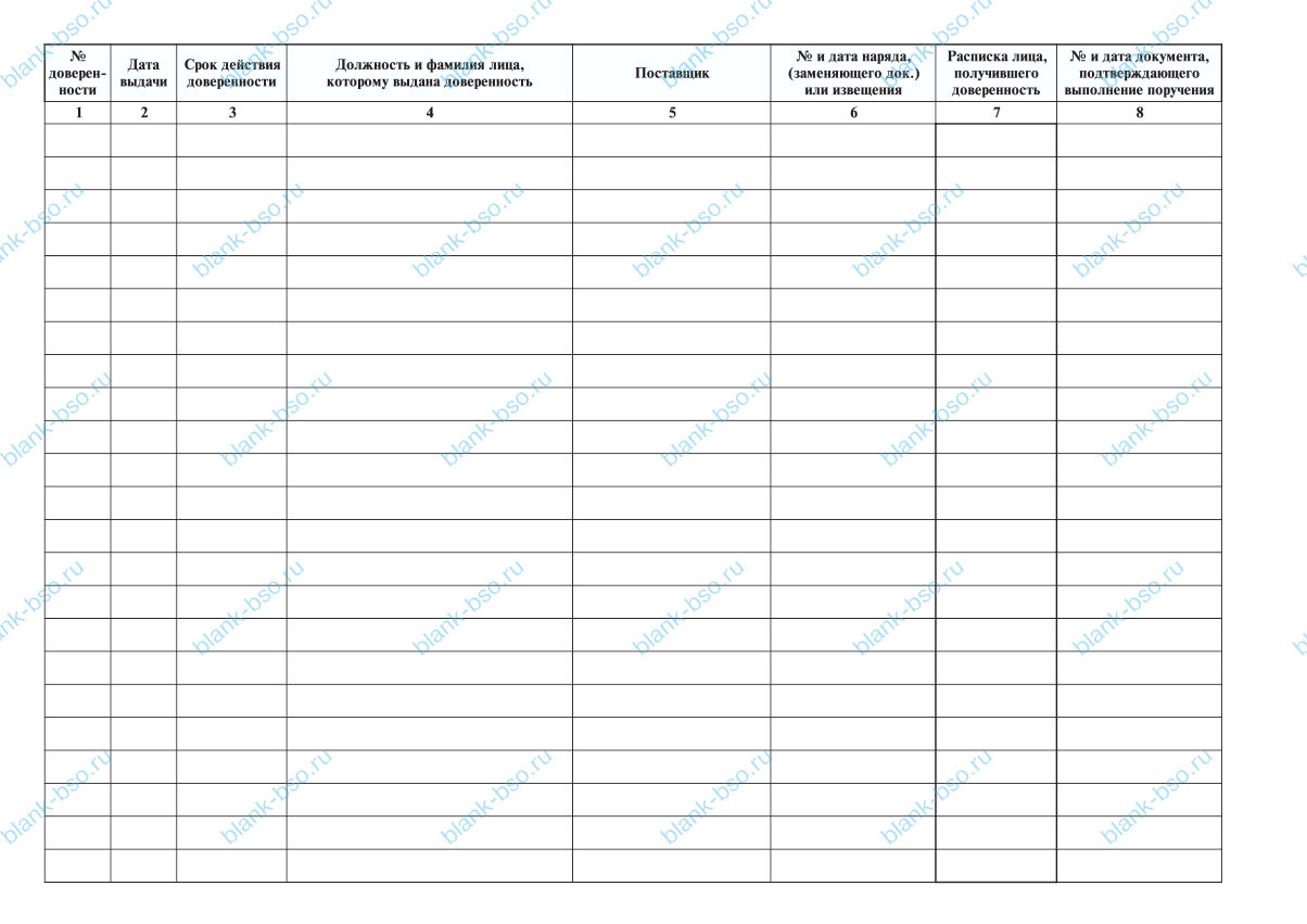 Журнал регистрации доверенностей образец