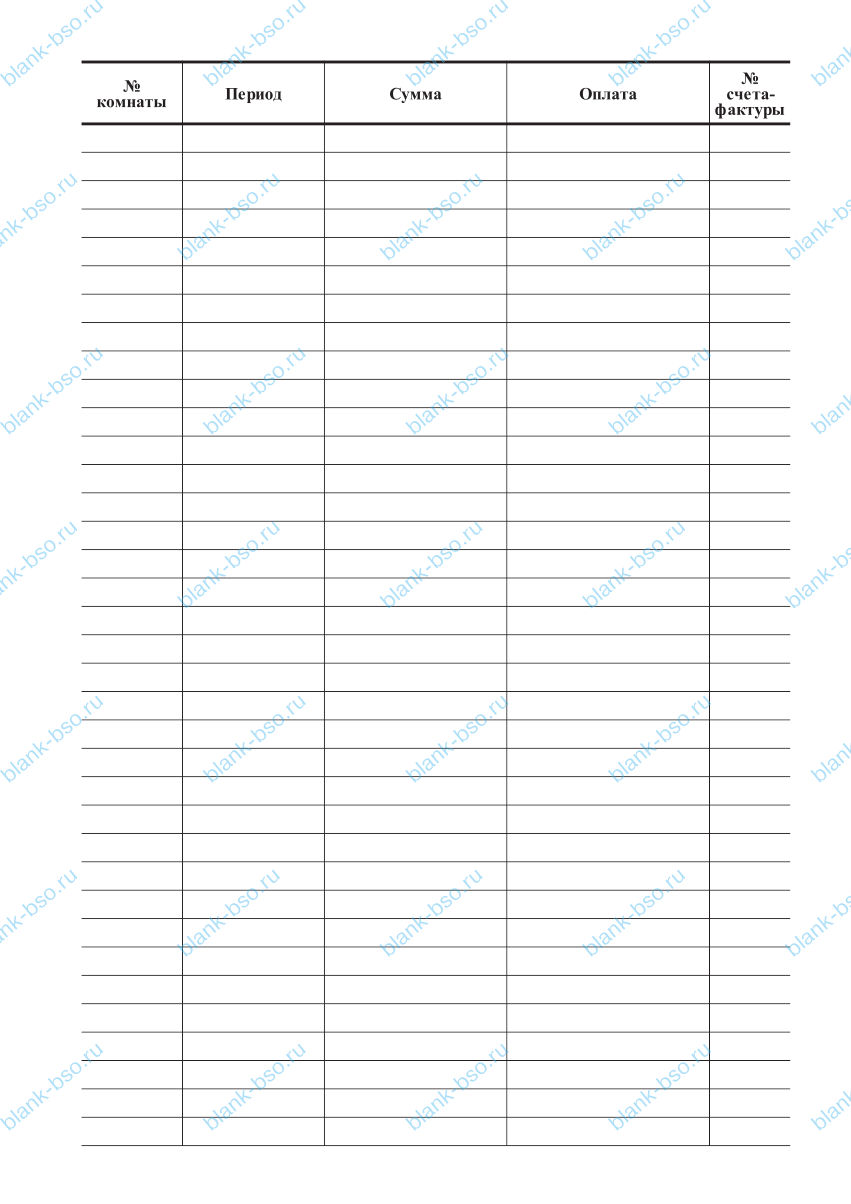 Журнал регистрации счетов за автостоянку ~ Образец bs1276 ~ Бланки и ...