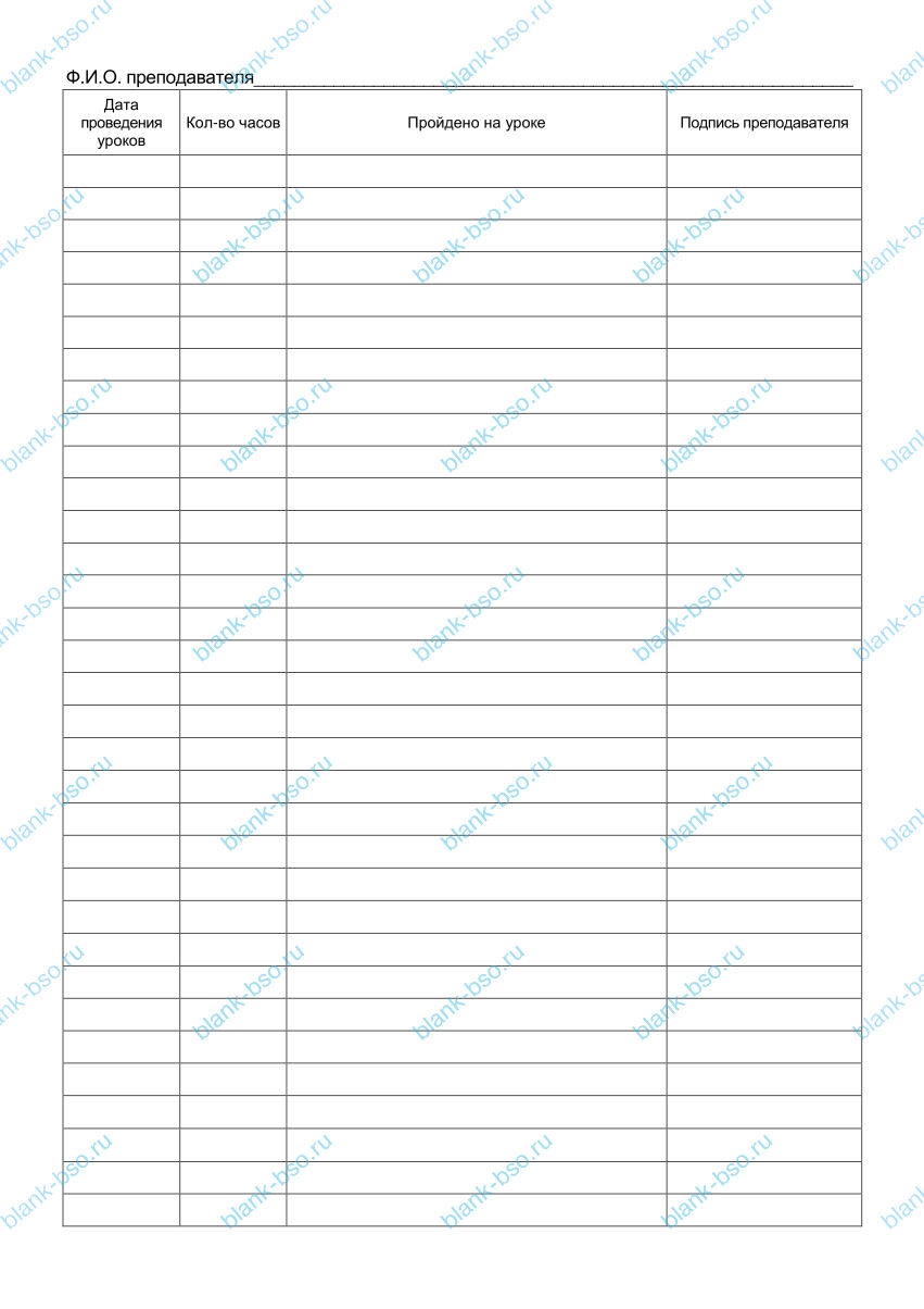 ЖУРНАЛ теоретического обучения ~ Образец bs1285 ~ Бланки и журналы онлайн