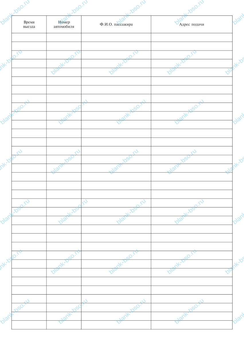 Журнал учета времени выезда и подачи автомобиля ~ Образец bs1296 ...