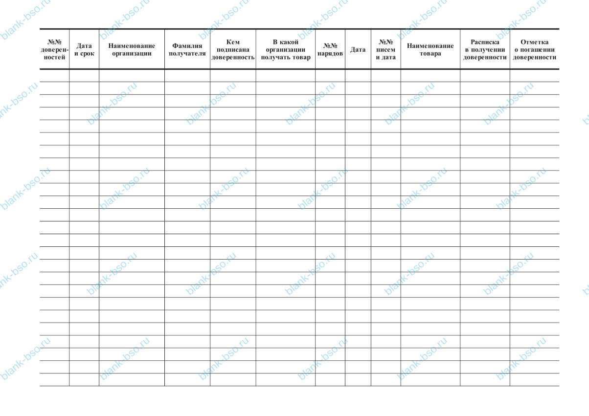 Книга доверенностей ~ Образец bs1443 ~ Бланки и журналы онлайн