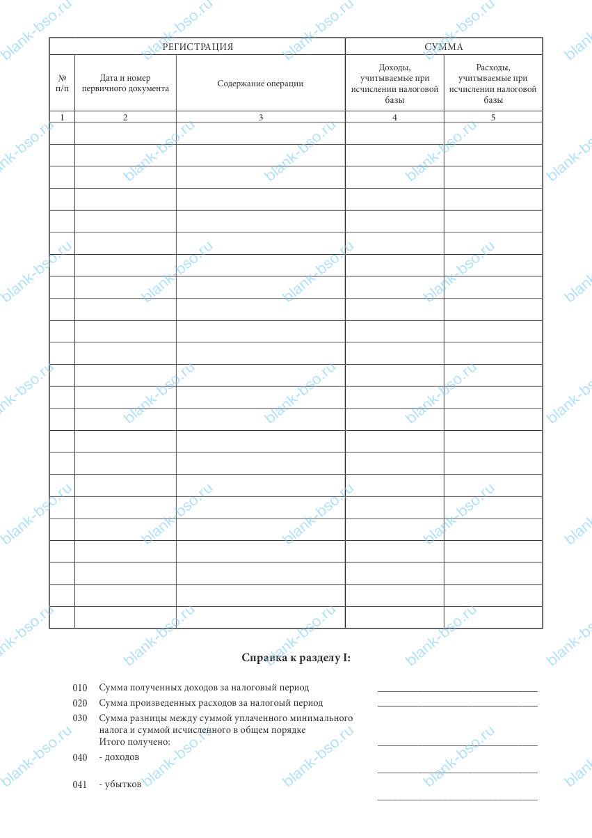 Книга учета доходов и расходов организаций и индивидуальных ...