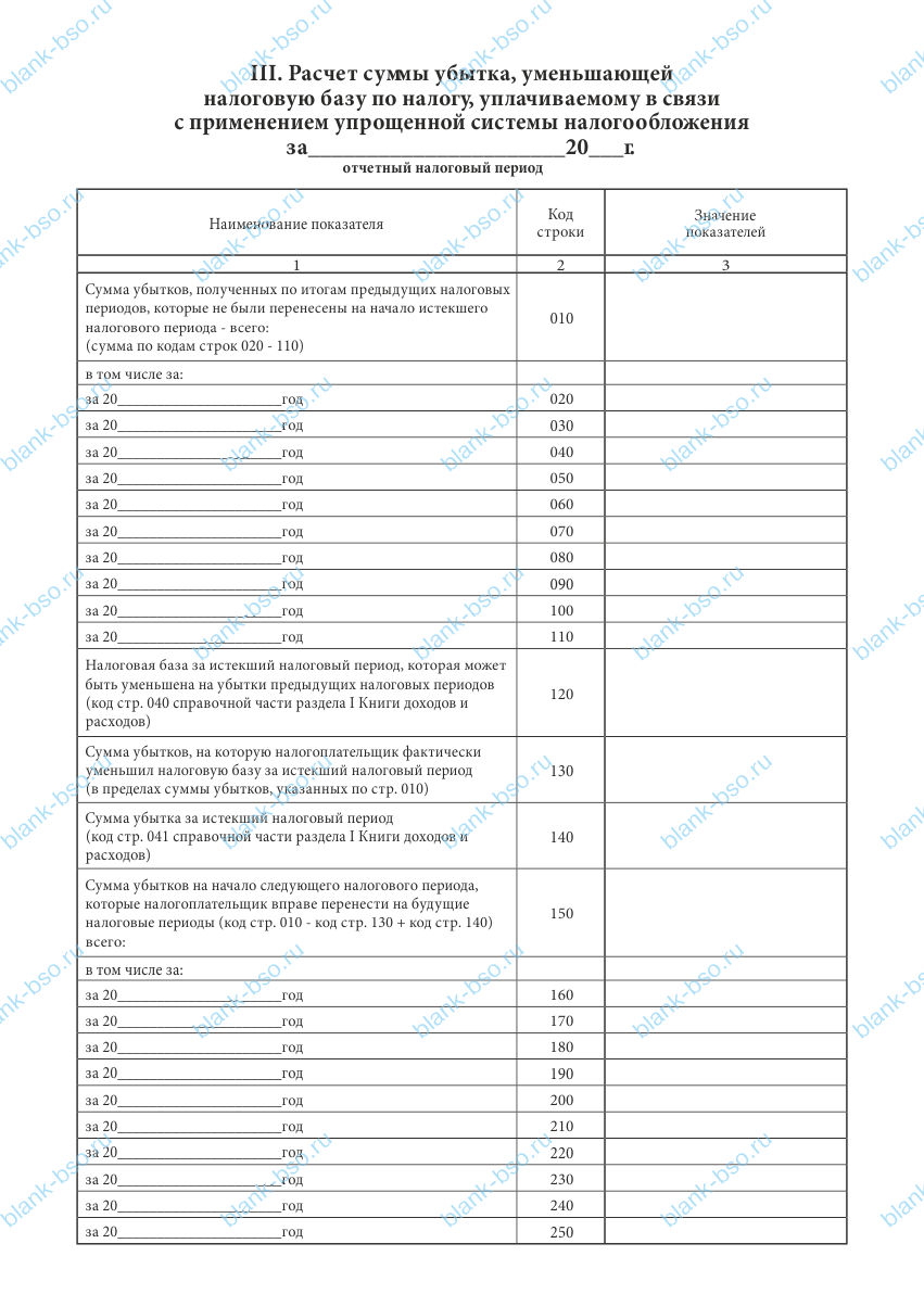 Книга учета доходов и расходов организаций и индивидуальных ...