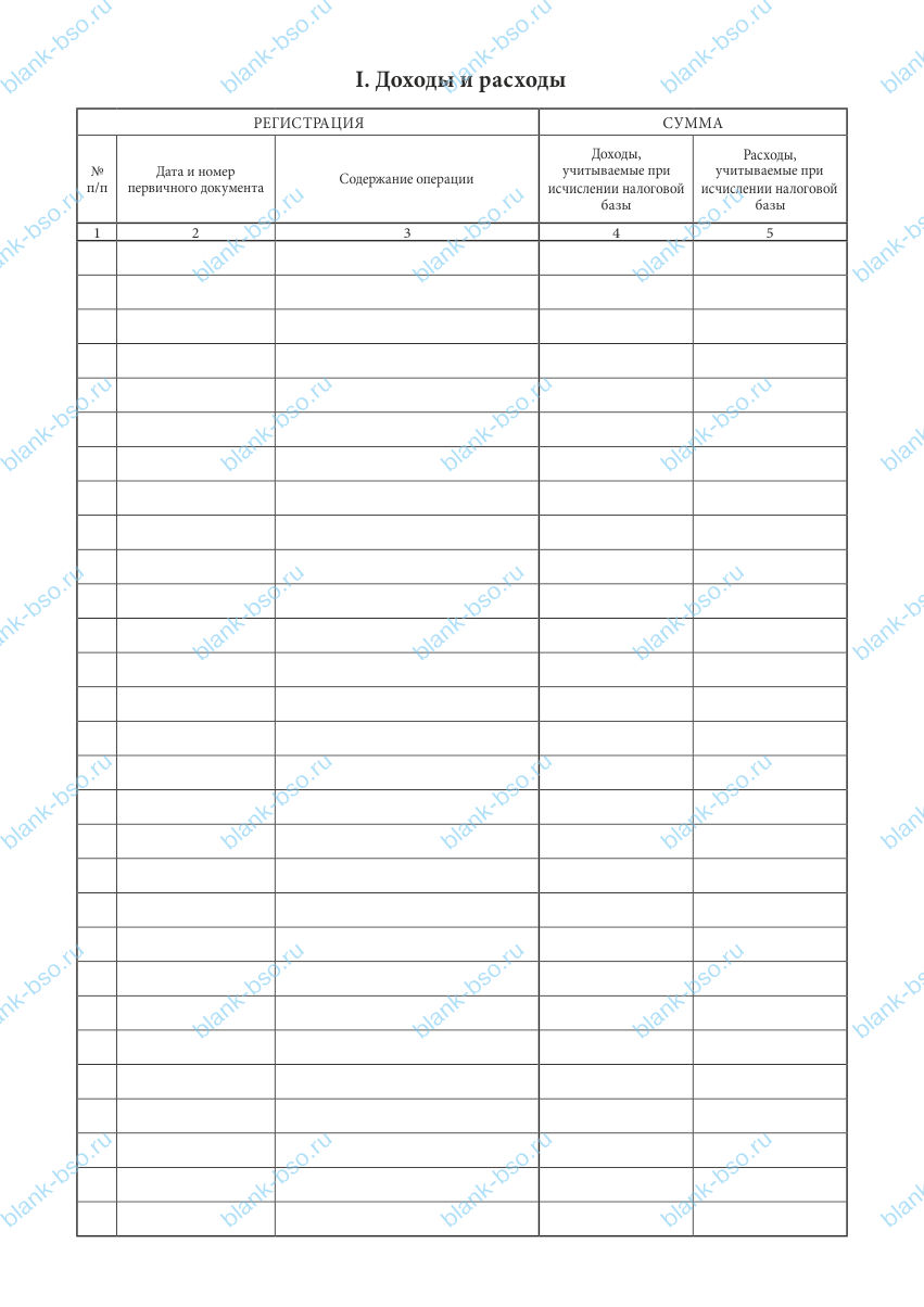 Книга учета доходов и расходов организаций и индивидуальных ...