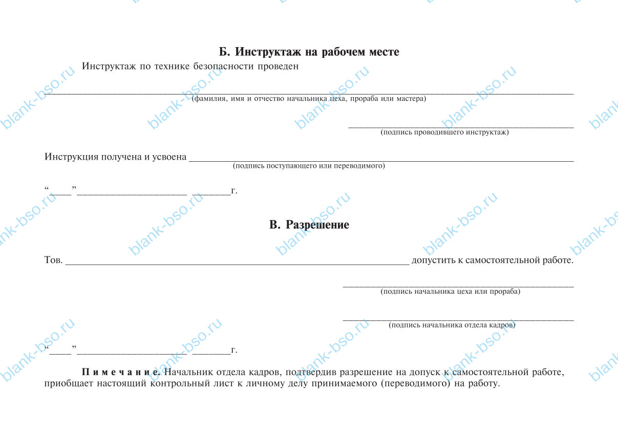 Для чего нужен контрольный лист в картинах по номерам