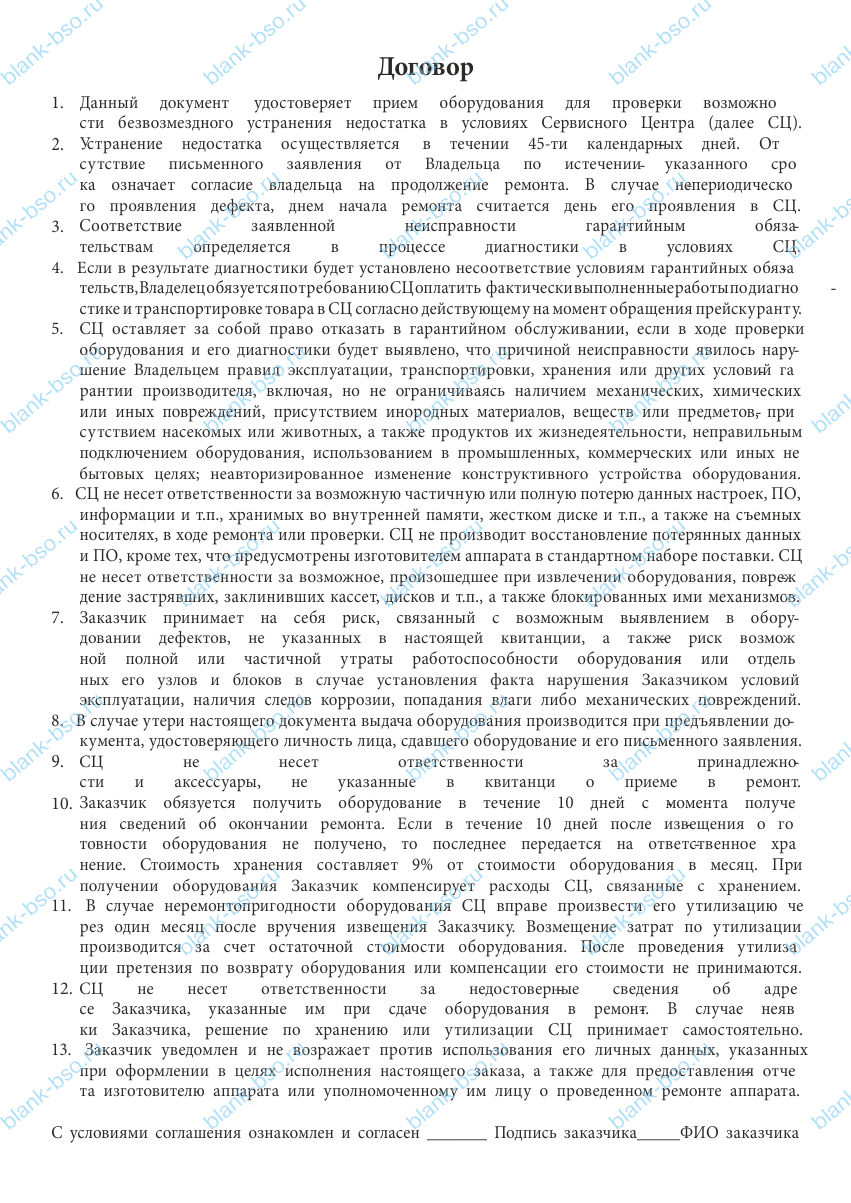 Наряд-заказ ~ Образец bs1583 ~ Бланки и журналы онлайн
