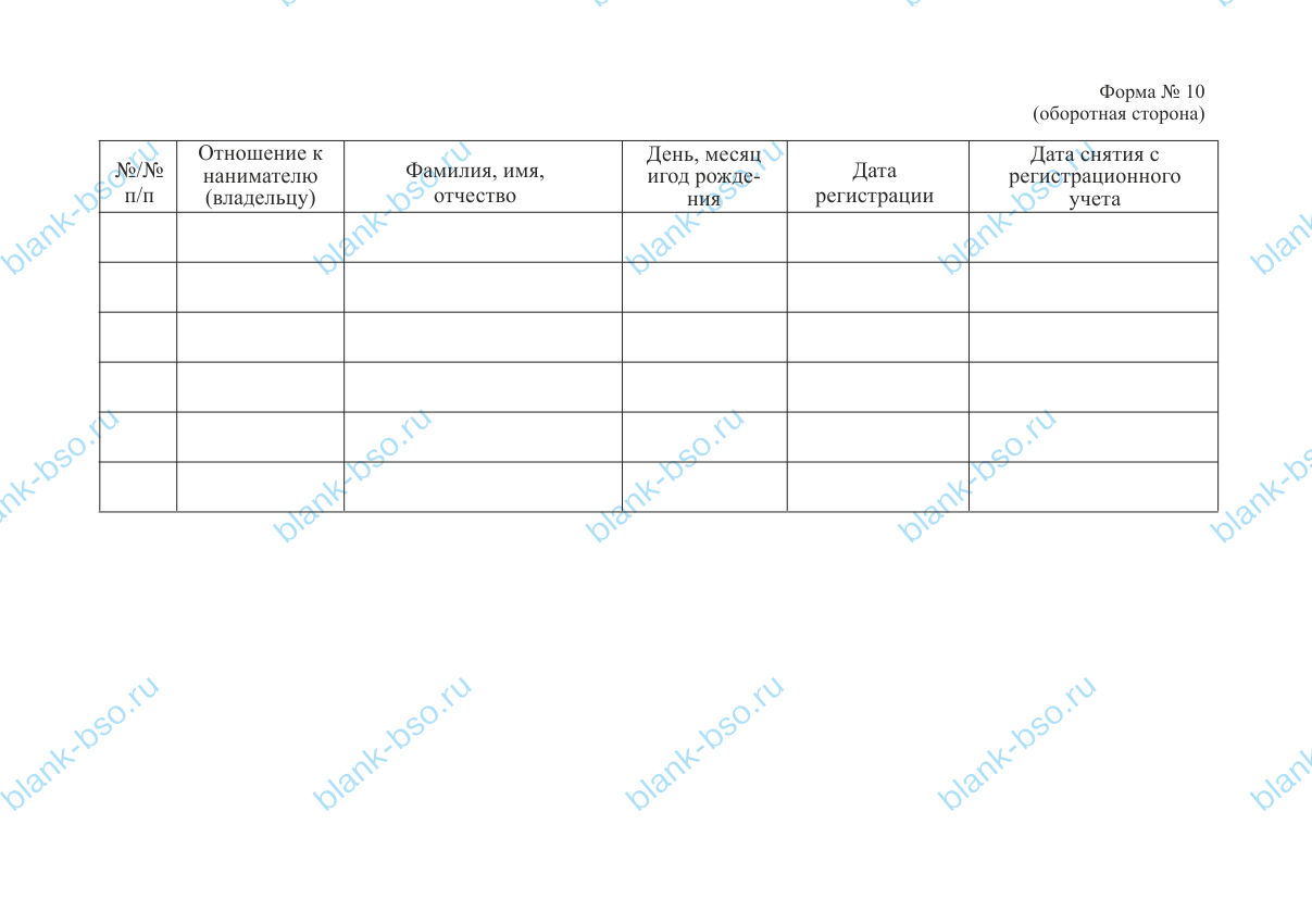 Поквартирная карточка ~ Образец bs1608 ~ Бланки и журналы онлайн
