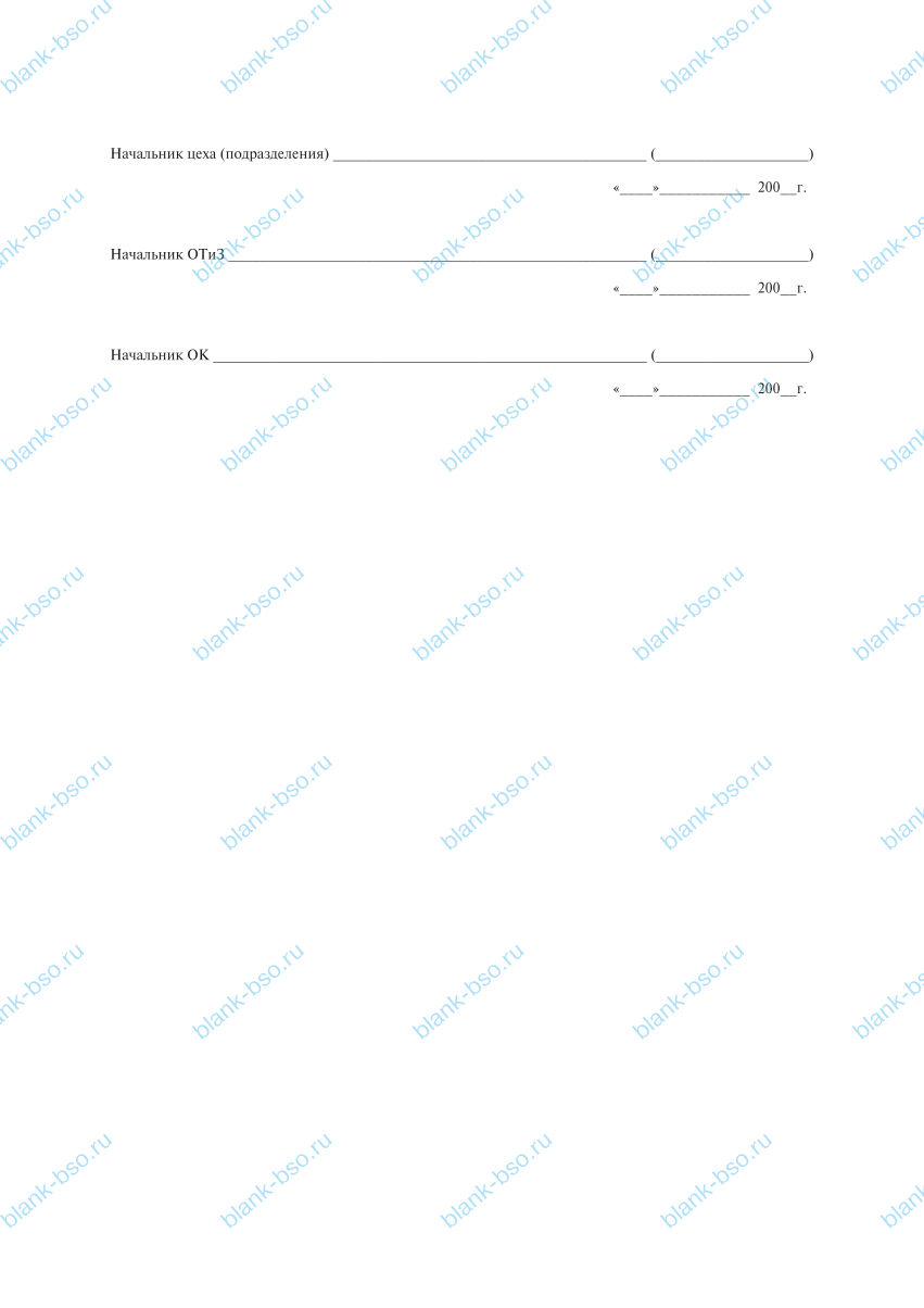 Приказ (распоряжение) о предоставлении отпуска работнику ~ Образец ...