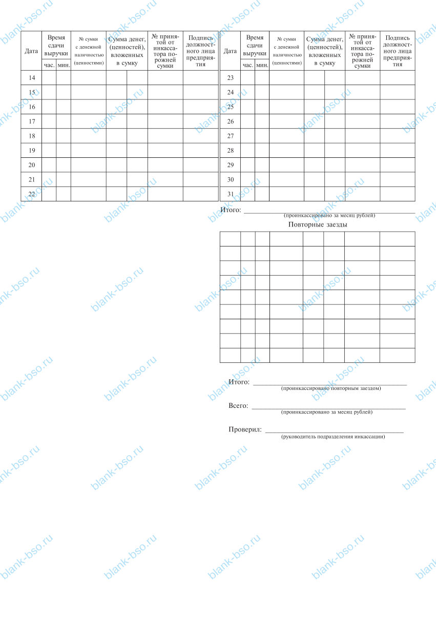 Явочная карточка ~ Образец bs1764 ~ Бланки и журналы онлайн