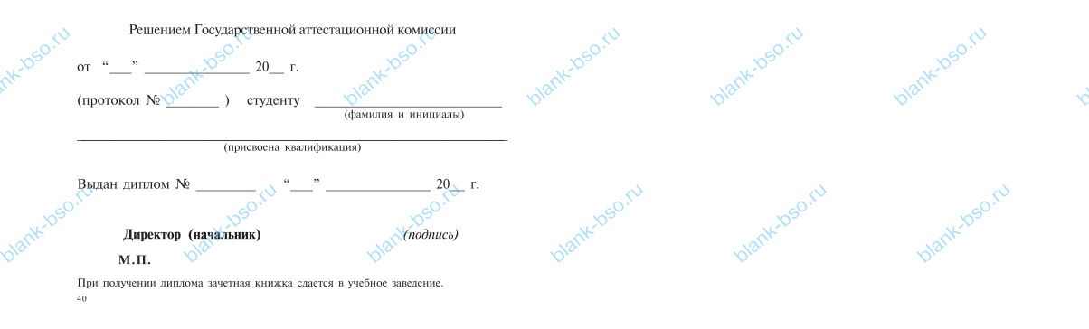 Зачетная книжка ~ Образец bs1787 ~ Бланки и журналы онлайн