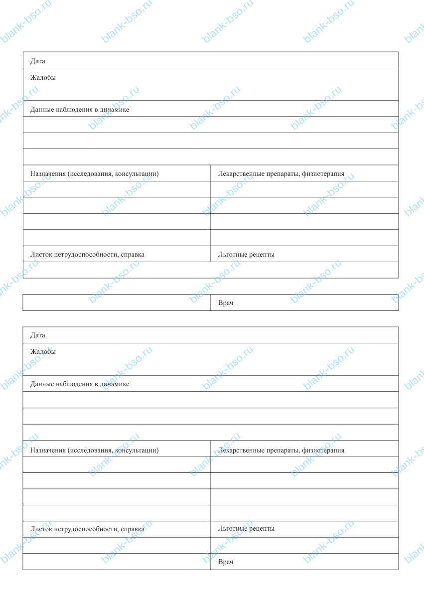 Медицинская карта пациента, получающего медицинскую помощь в ...