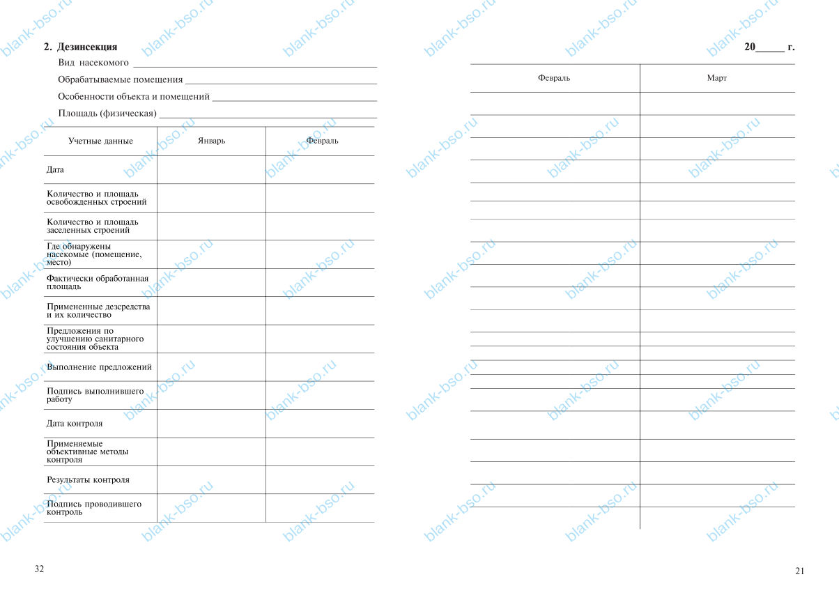 Учетно-контрольная карта ~ Образец bs1804 ~ Бланки и журналы онлайн