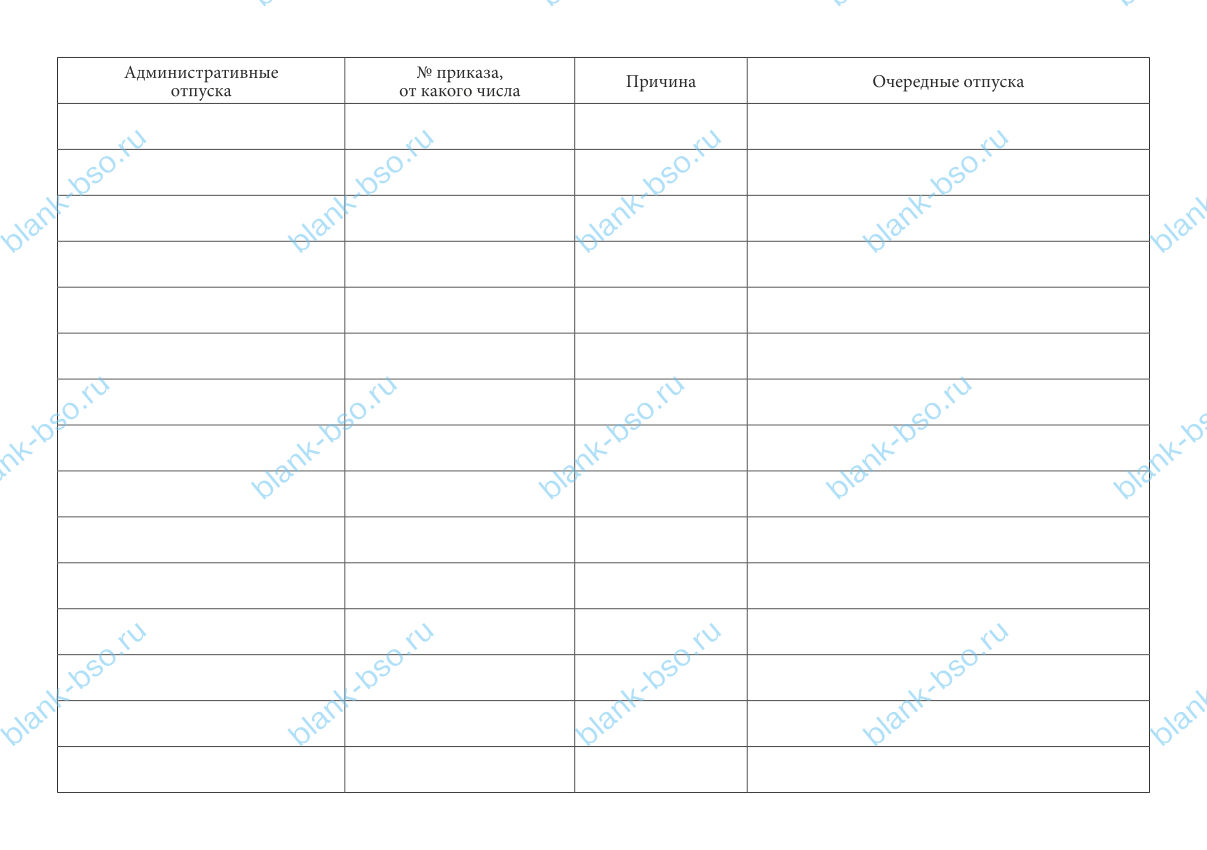 Карточка-справка ~ Образец bs1822 ~ Бланки и журналы онлайн