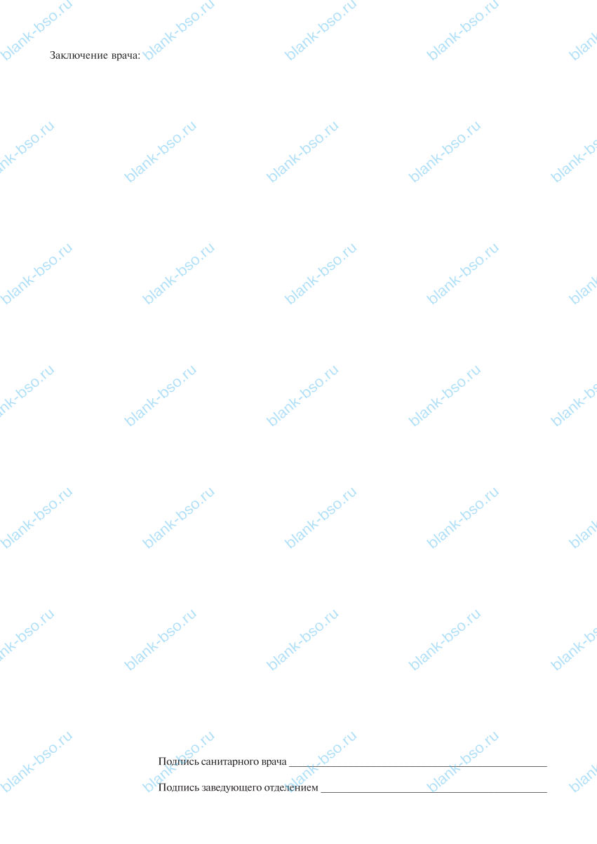 Протокол исследования воздуха закрытых помещений ~ Образец bs1836 ...